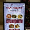 모닝해장국 | [하이원] 마운틴콘도 카페테리아 조식 내돈내산 후기 (곤드레 해장국, 미역국, 모닝세트)