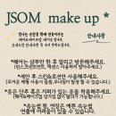 제이솜메이크업