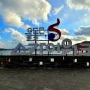 쇠사슬감기틀 | [전라남도여행 해남군] 전남 해남의 가볼 만한 곳, 울돌목·명량해협의 스카이워크와 조선을 지킨 성웅...