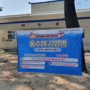 남해군보건소 이미지