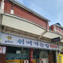쉬어가는집 이미지