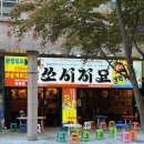 세븐일레븐 진주혁신희망점 | 진주 혁신도시 맛집 생맥주가 맛있는 <쏘시지요> 방문후기