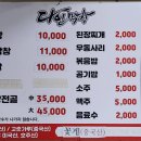다인막창 이미지