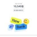 (주)코리아세븐 수서효성점 | 토스뱅크 계좌 개설 후기