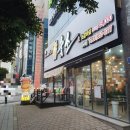 숯소(문수점)