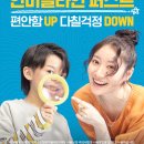 연세덴티프로치과의원 | 일산인비절라인교정 연세덴티프로치과에서 정확하고 자연스럽게 받아보세요