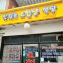 오천냥식당 이미지