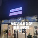 예예포항 이미지