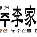 오몽헌제주이가네