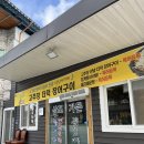 [ 전라북도 , 남원 ] 장어구이 못 먹는 사람들 보세요 &#34; 삼포가든 &#34; 근데 매운탕은 ..