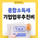 태영세무회계사무소 이미지