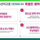 산이고운아파트경로당 이미지