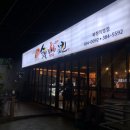 북정3길 이미지