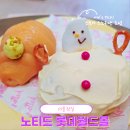 잠실 빵집 노티드 롯데월드몰 크리스마스 도넛 소금빵 뱅쇼 먹고온 후기