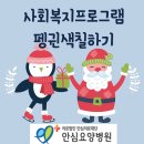의료법인 안심의료재단 이미지