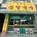 흥부네손칼국수 이미지