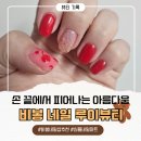 호뷰티 | 비봉네일샵추천) 유지력 좋은 네일 잘하는곳 루이뷰티 후기