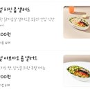 [인천 청라] 샌드위치와 토스트만 있는 줄 알았는데 샐러드도 있네요 ! | 청라 에그드랍 | 다이어트샐러드