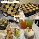 포동푸딩 용산점 이미지