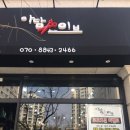 아담과 이브 미용실 이미지