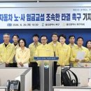 울산 북구, 현대차 노사 임금 교섭 타결 촉구 이미지