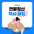 세무회계해민