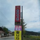 은하수산장