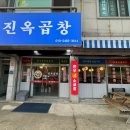 부곡맛고을1길 이미지