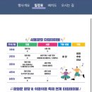 필라테스&타바타(수시접수) | 2025 운동하는 서울광장 참여 후기 신청 방법 김동현 매미킴 김혜선 점핑머신