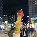하이탕후루