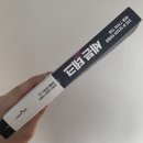책 리뷰 세븐 테크 후기 김미경 외 8명