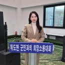 게이트볼장 | 새벽 4시 기상, 배 타고 들어간 부안 위도! 실내게이트볼장 개관식 &amp; 희망소통대화 현장 MC 후기