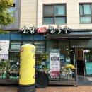 소담샤브칼국수 | [경기 용인] 서천동 맛집 소담샤브칼국수 면 무한리필 식당