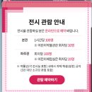 예인아트어린이집 | 파주 국립민속박물관 아이와 가볼만한곳(어린이체험실)