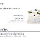 더팔레뜨