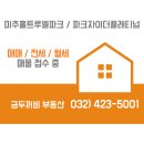 금두꺼비공인중개사사무소 이미지