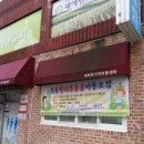 새에덴지역아동센터 이미지