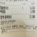 자담치킨 주례점 이미지