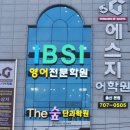 엠플러스단과학원