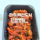 기영이숯불두마리치킨전주 이미지