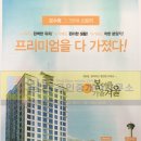 봄여름가을겨울아파트 사거리 이미지