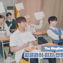 ENGLISH SCHOOL | 미국 가기 전 영어췤! TBH=The KingDom Be Happy🥰❓️유튜브 댓글 이벤트 이미지