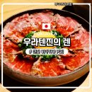 4109 | 🏮 후쿠오카 텐진미나미역 이자카야 | 우라텐진노렌 와규·꼬치구이 솔직 후기