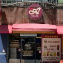 이마트24신매공원점 | 대구 신매동 카공 무인 로봇카페! 카페아가페