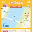 10월25일(일) 정기훈련 - 06:30 나무고아원 / 20K LSD 이미지