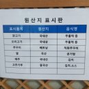 일미닭집 - 정읍시 태평4길 22 | 일미닭집