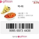 죠스떡볶이문산 이미지