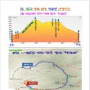 2024년 4월 20일(토) 대구~경북 달성군 "비슬산" 참꽃 정기산행 일정안내 이미지