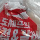 차돌과 삼겹 이미지