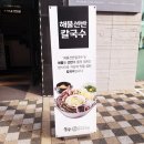 동주식당 이미지